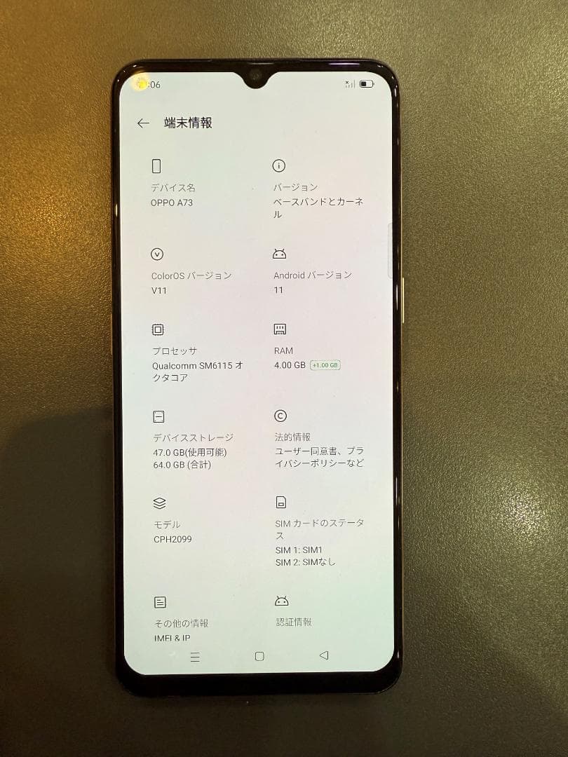 OPPO A73 64GB オレンジ 本体のみ