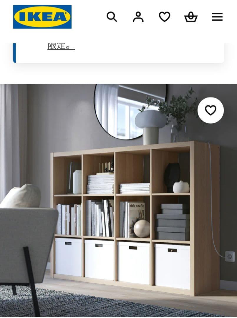 IKEA　カラックス　ホワイトステインオーク