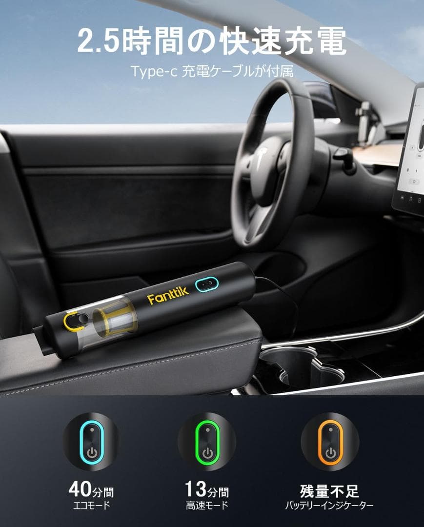 Fanttik ハンディクリーナー本体