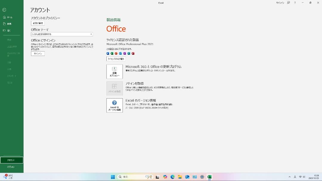 東芝TVPC 地デジ i7 SSD256GB 16GB W11 25H2