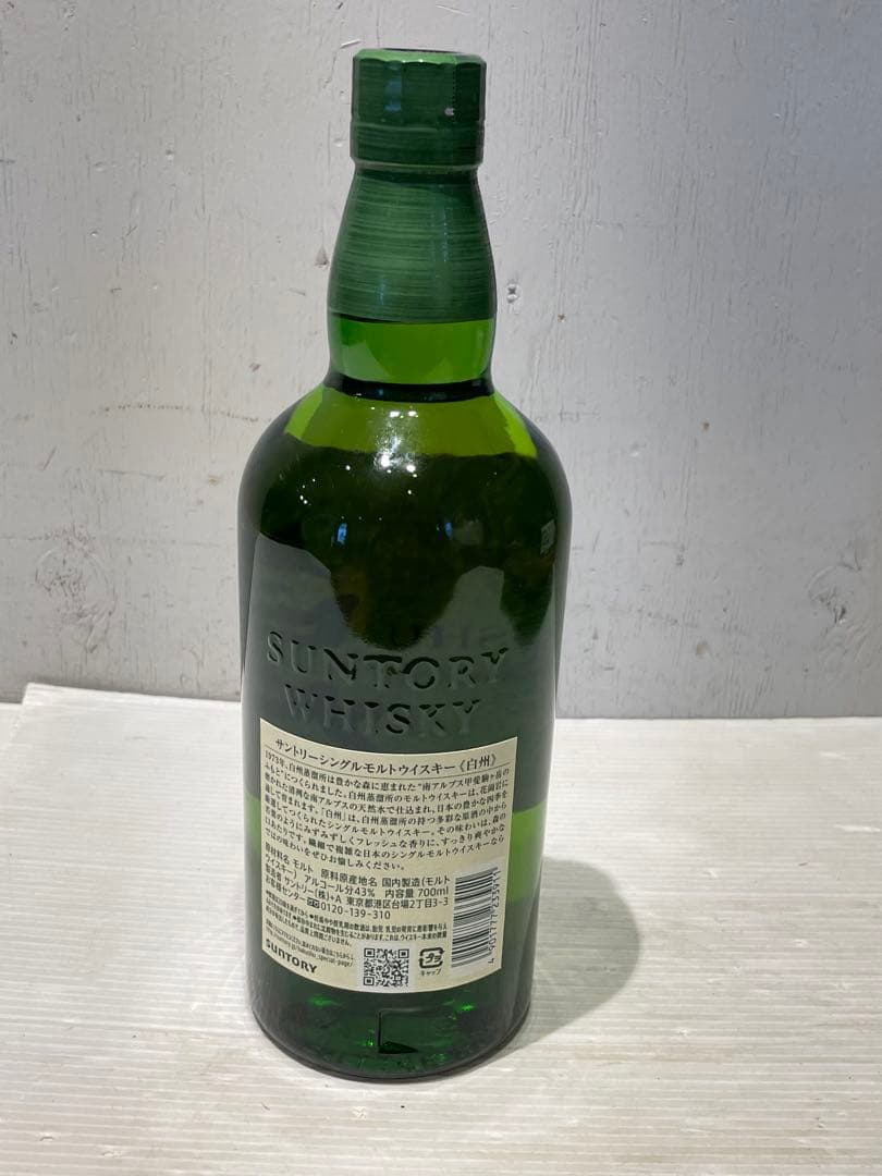 サントリー　白州シングルモルトウイスキー 1973年　700㍉