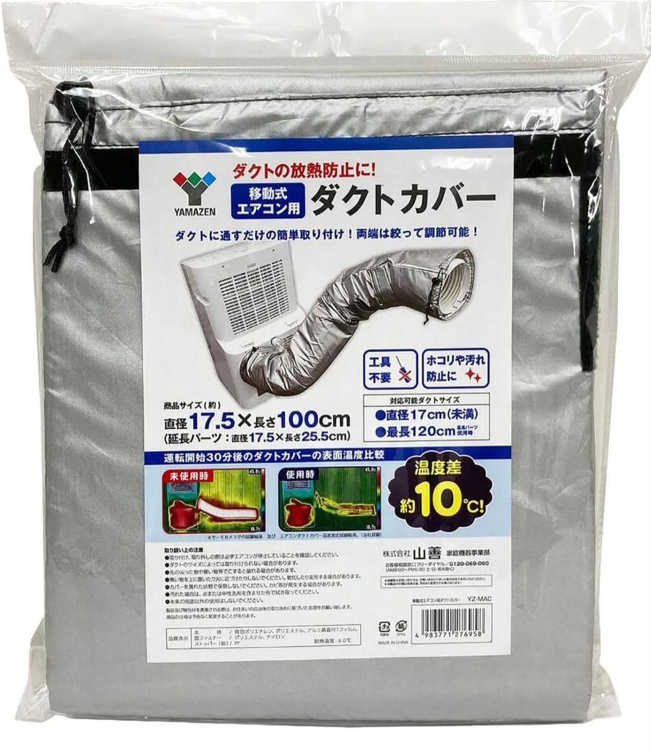 【美品】最新版スポットクーラー【ホワイト】