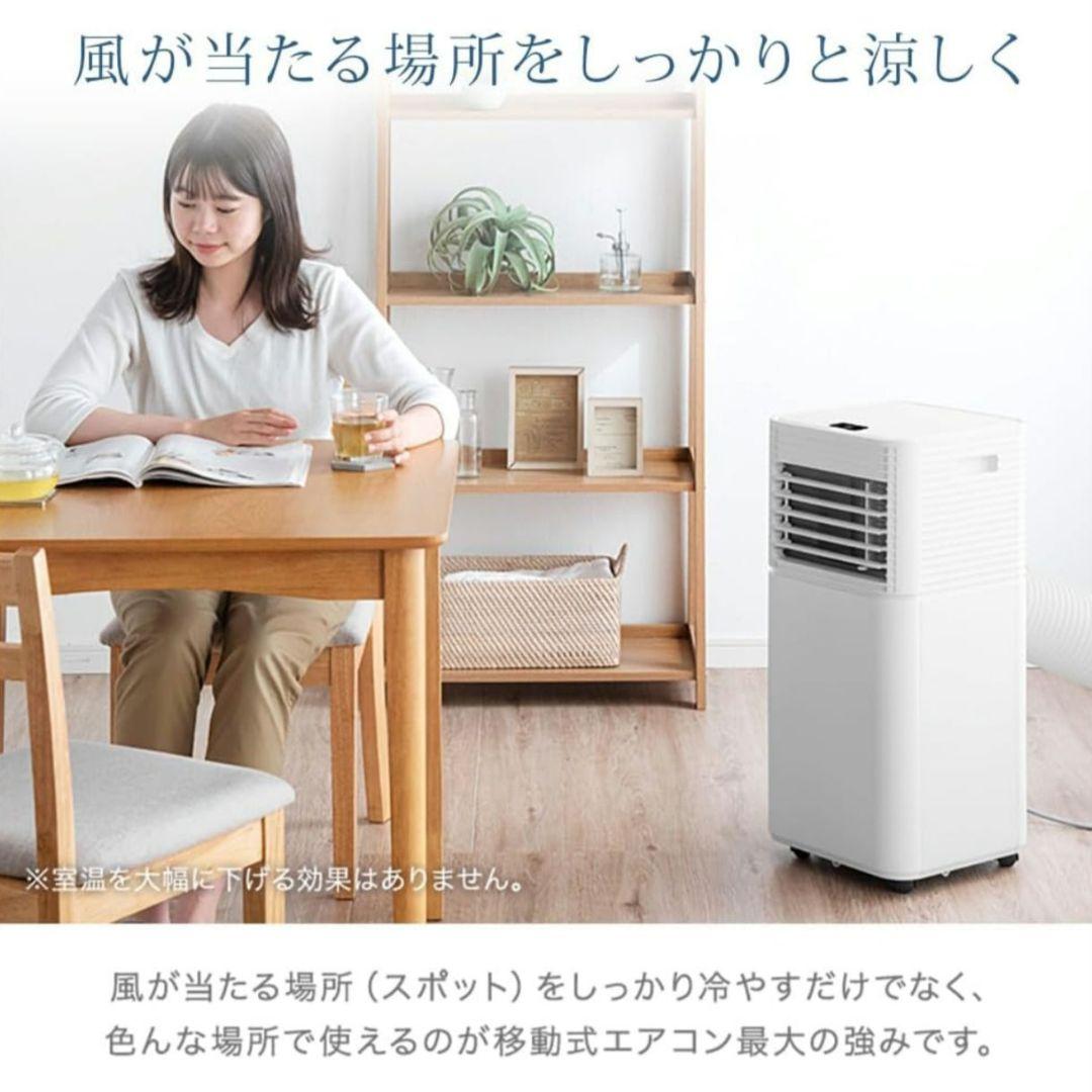 【美品】最新版スポットクーラー【ホワイト】
