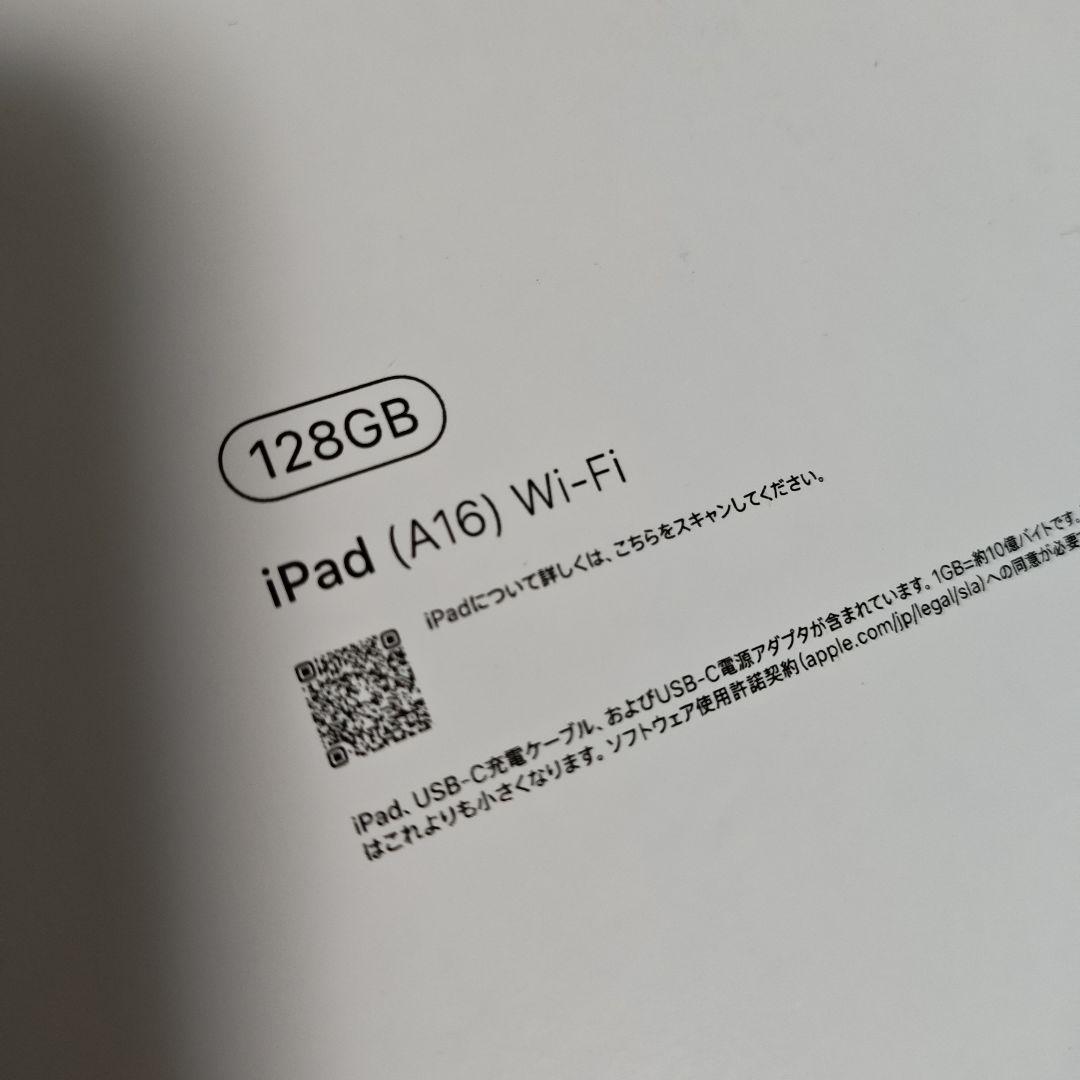 iPad (A16) Wi-Fi 128GB + ESRデジタルペンシル