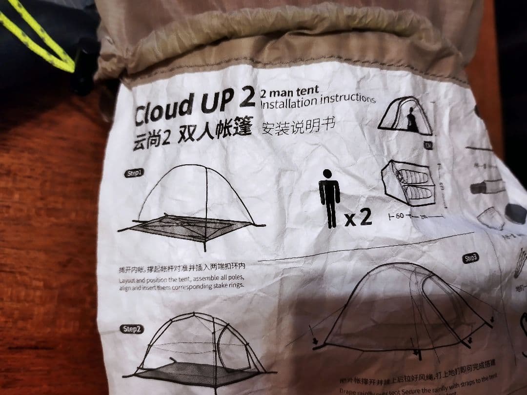 Naturehike Cloud UP 2 テント 2人用