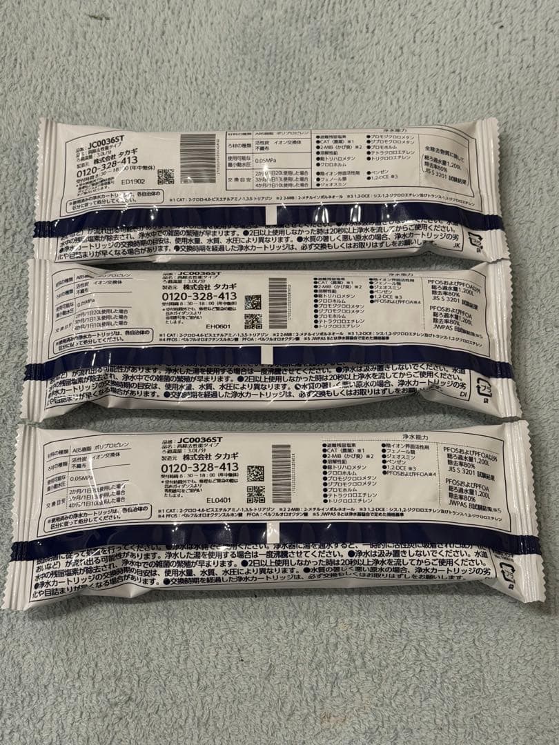 ponpao21 タカギ浄水器 カートリッジ