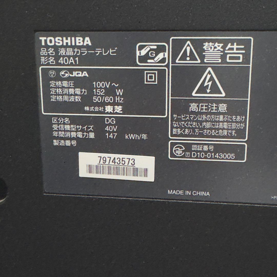 TOSHIBA 液晶テレビ 40A1 40インチ