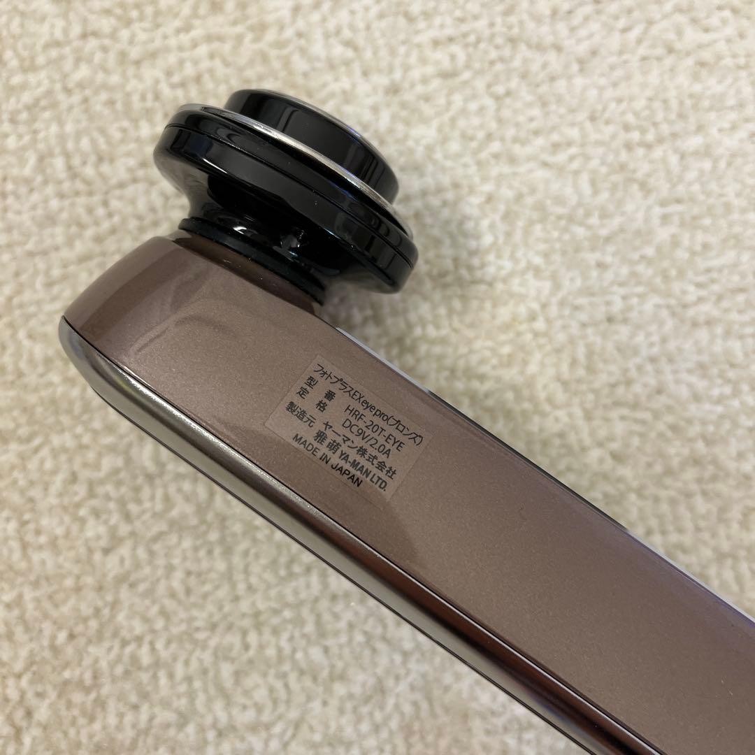 YA-MAN フォトプラスEX eye pro 美容器