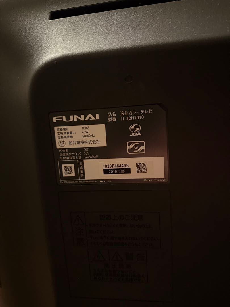 テレビ FL-32H1010
