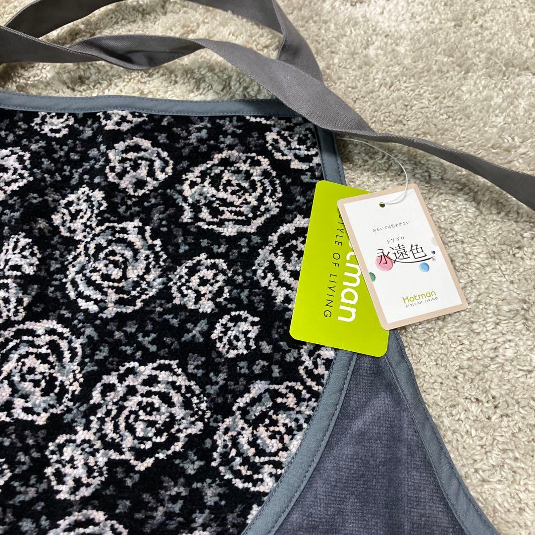 ホットマン　永遠色　エプロン 上品チャコールグレー　未使用タグ付き