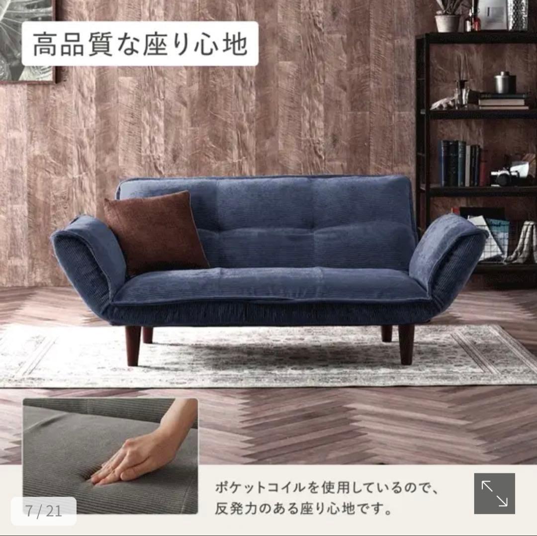 リクライニングソファ『Coroliコロリ』 2人掛コーデュロイ ベージュ