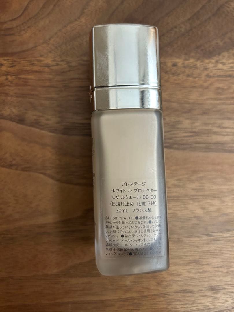 良品 DIOR プレステージ ホワイト ル プロテクター UV ルミエール