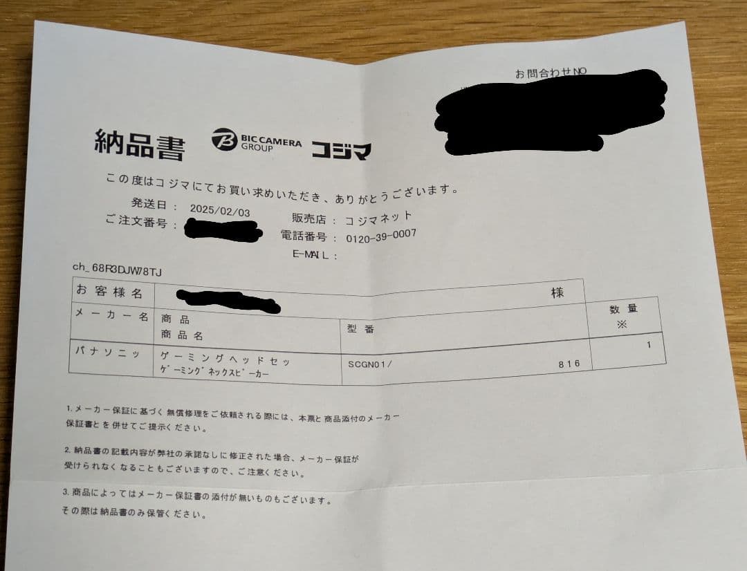 新品同様 ゲーミングネックスピーカー SC-GN01-K 保証書付き 残10ヶ月