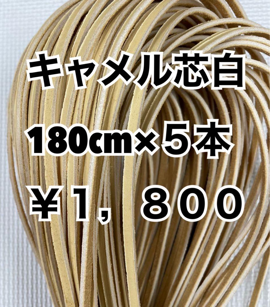 タン濃30、黒芯白16、キャメル芯白5、赤10