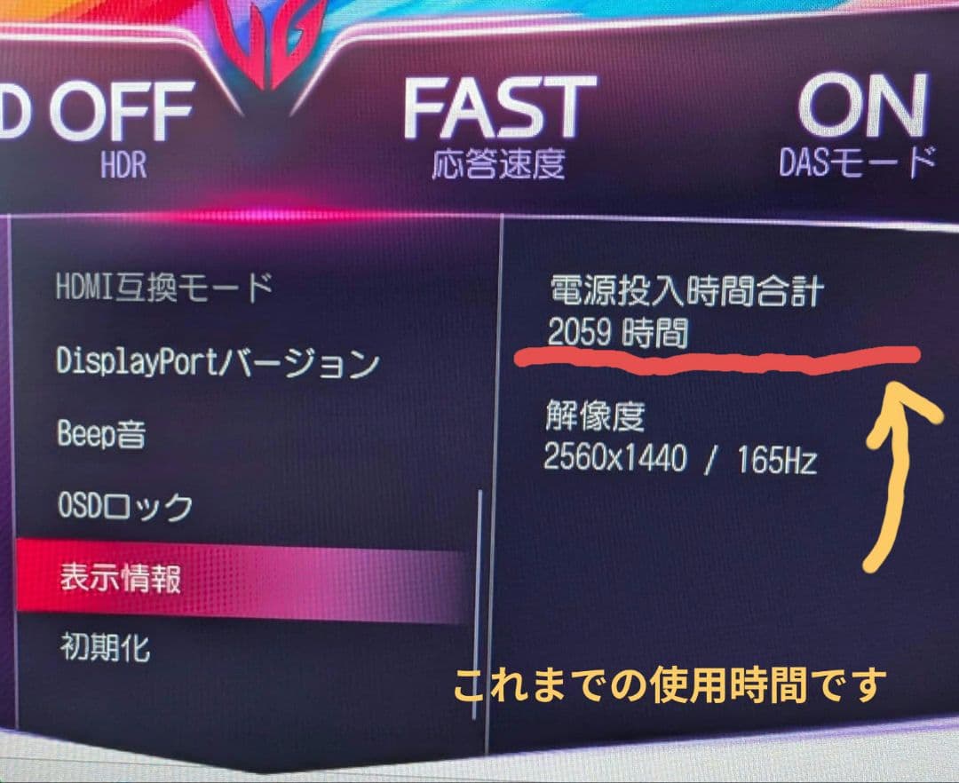 LG UltraGear 27GP83B-B 27インチ ゲーミングモニター