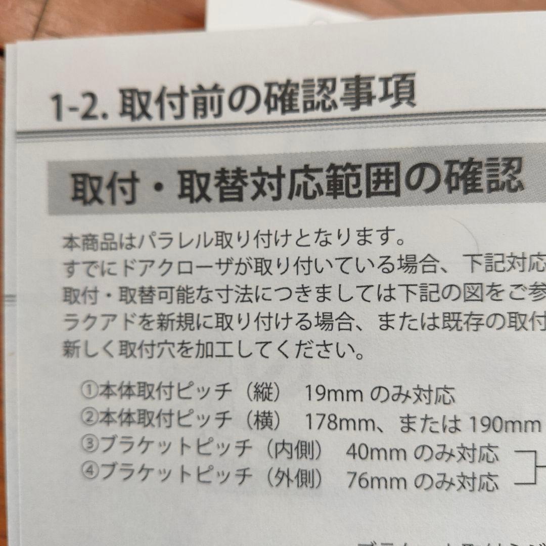 リョービ　電動ドア 開閉装置  RUCAD (新品を半額以下)