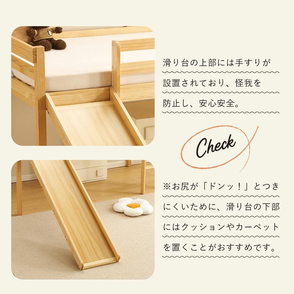 ロフトベッド 頑丈 ロータイプ 階段付き 天然木 コンセント付き White