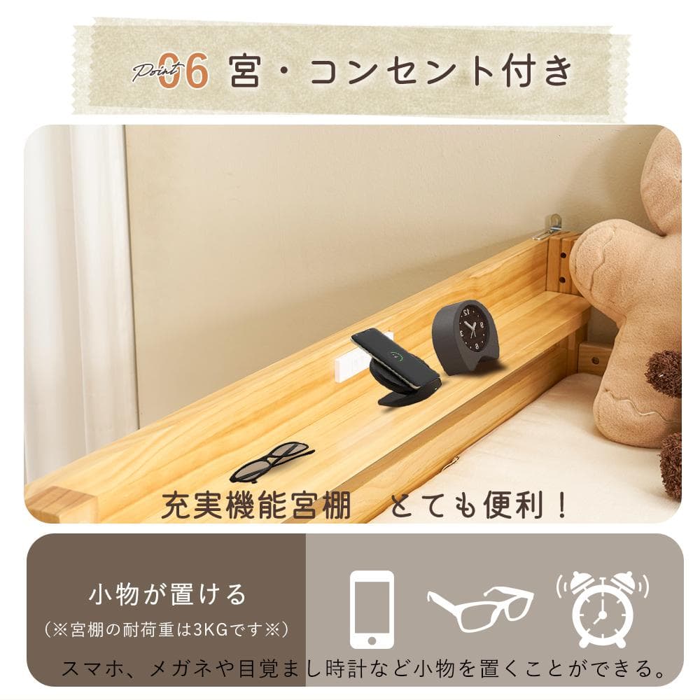 ロフトベッド 頑丈 ロータイプ 階段付き 天然木 コンセント付き White