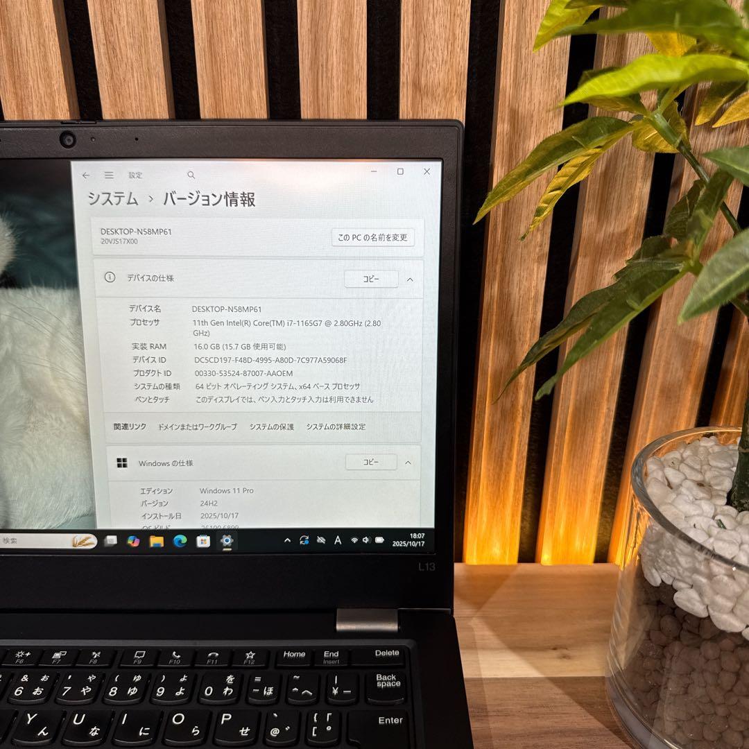 ハイスペック‼️ThinkPad☘i7第11世代☘SSD512GB☘ノートパソコン
