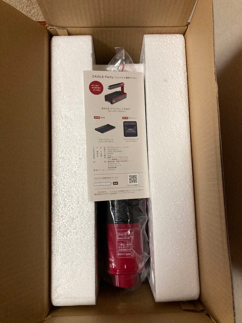 【新品】ZAIGLE Party 無煙ロースター ZG-KJ2011-W