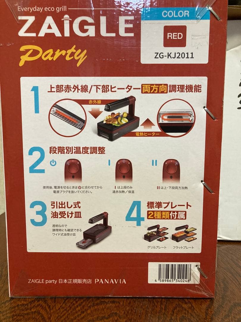 【新品】ZAIGLE Party 無煙ロースター ZG-KJ2011-W