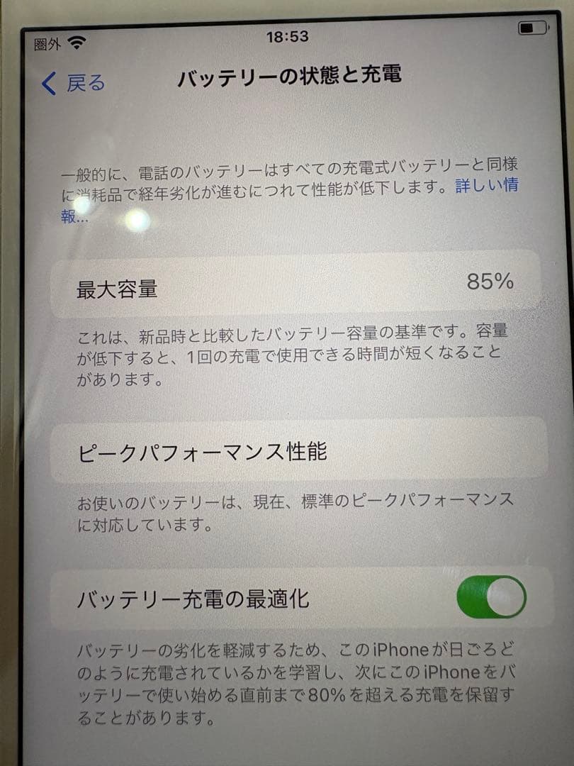 iPhone8Plus 256G ピンク