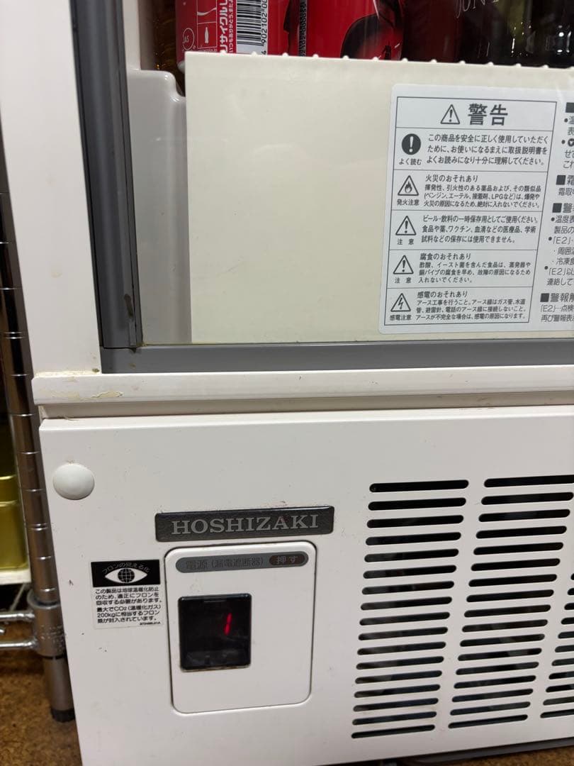 りょう●冷蔵ショーケース●大容量　ホシザキ中古