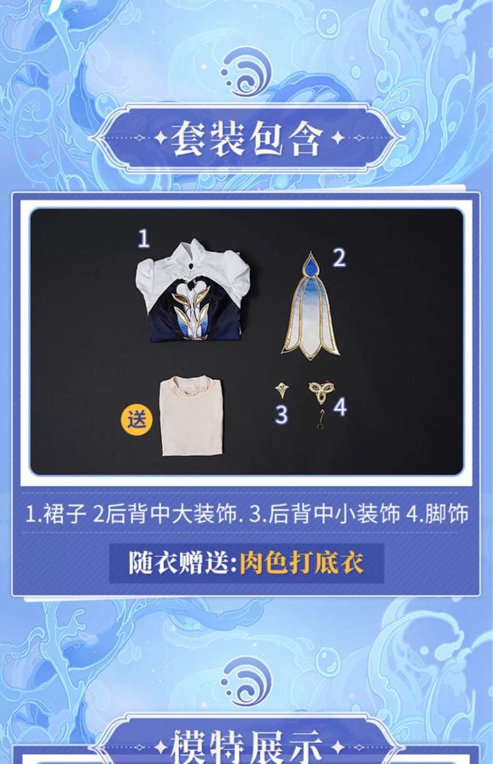 フォカロルス コスプレ