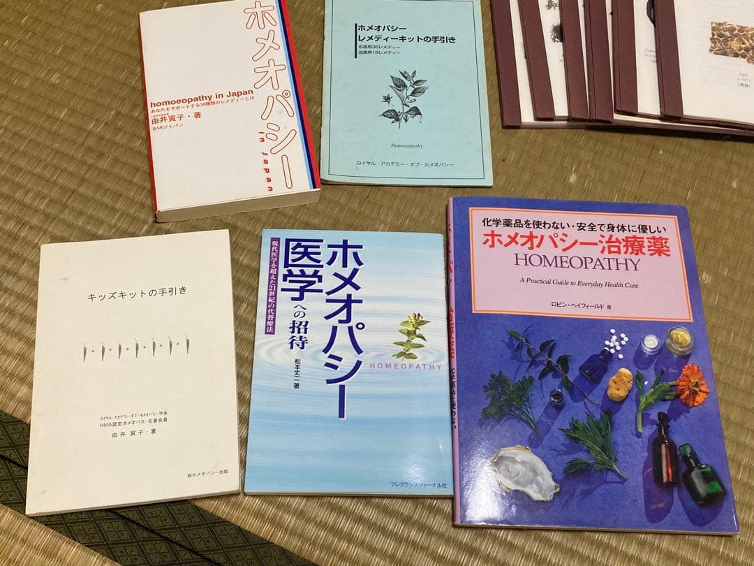 ホメオパシー36種実践講座 全15冊セット