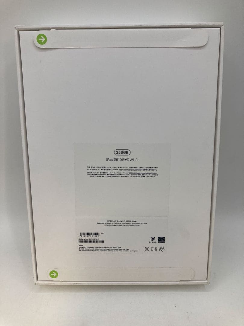 【新品未開封】iPad（第10世代）256GB　Wi-Fiモデル