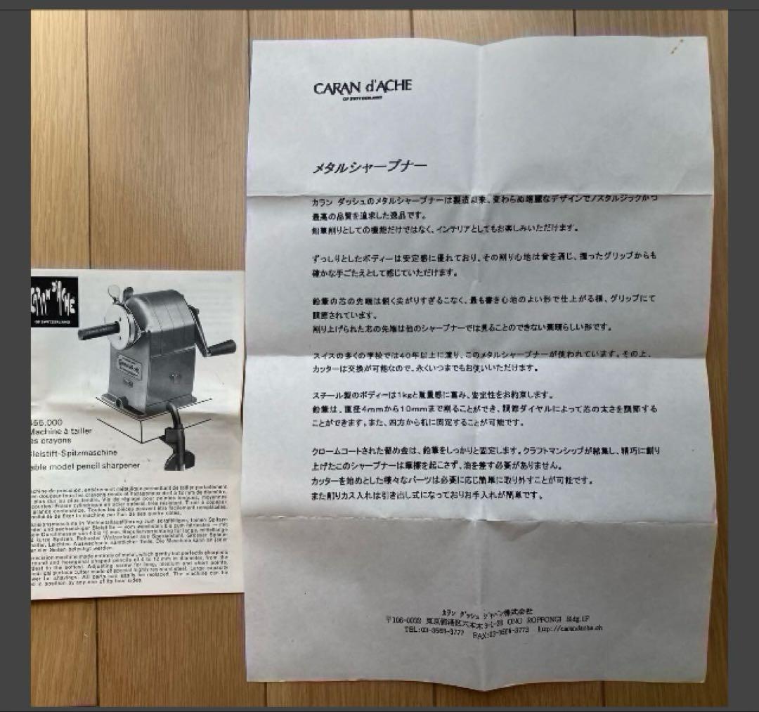 CARAN D'ACHE カランダッシュ メタルシャープナー　えんぴつ削り