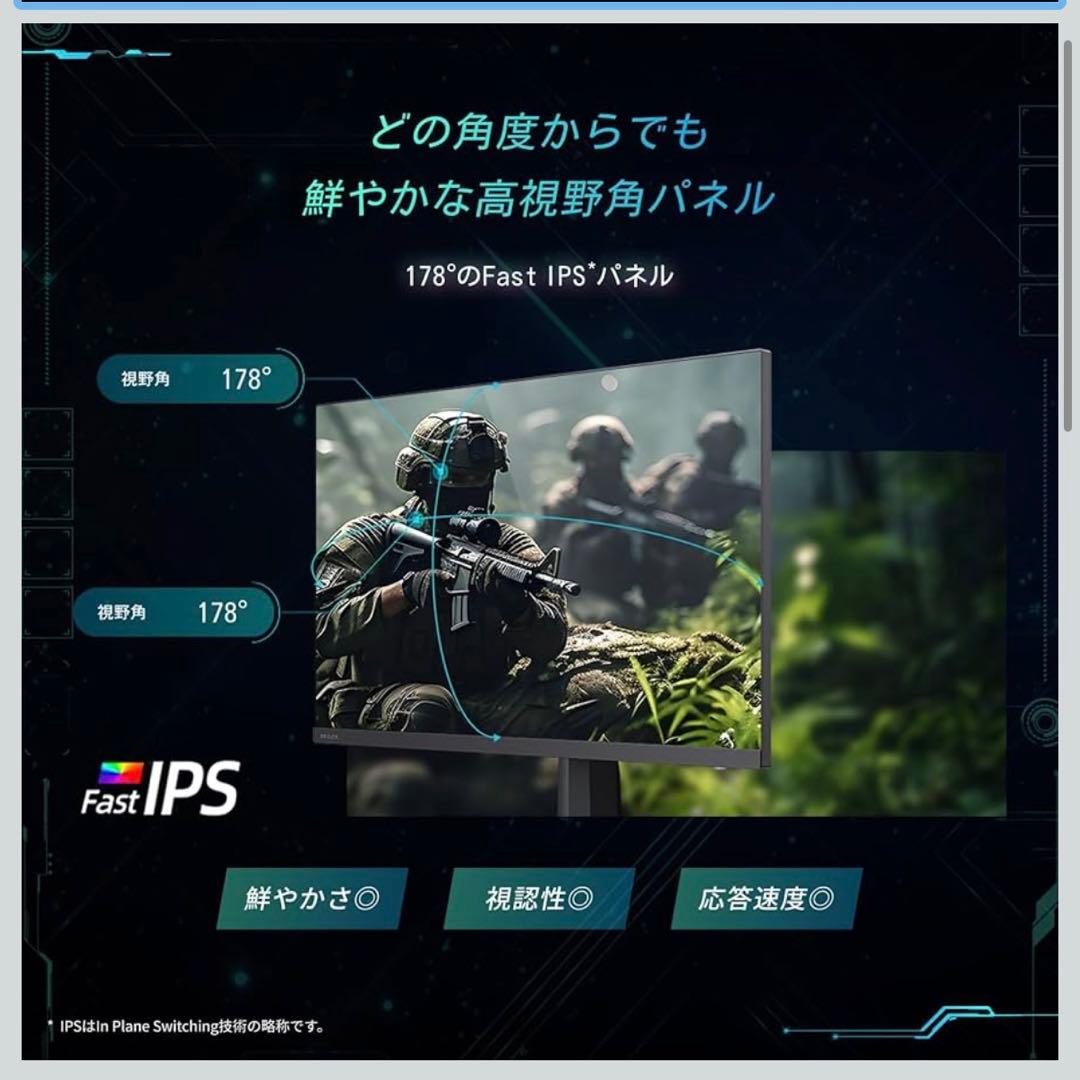 REGZA RM-G245R 24インチ / 240Hz IPSパネル 1ms