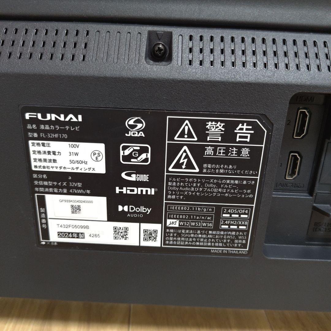 2024年製 FUNAI　firetv　液晶テレビ32型 FL-32HF170