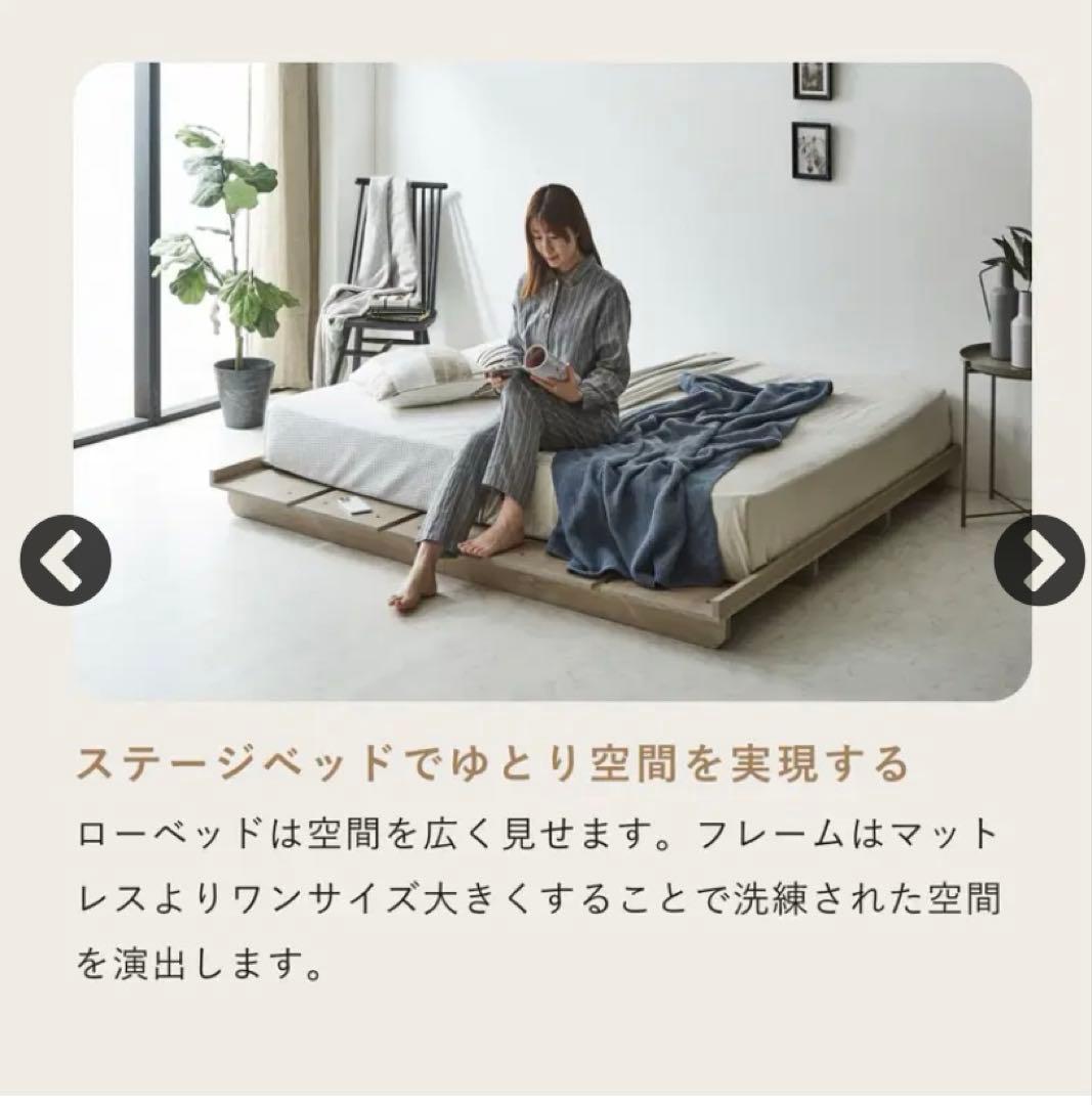 neruco ネルコンシェルジュ　ステイシー　スノコベッド　ベッドフレーム①