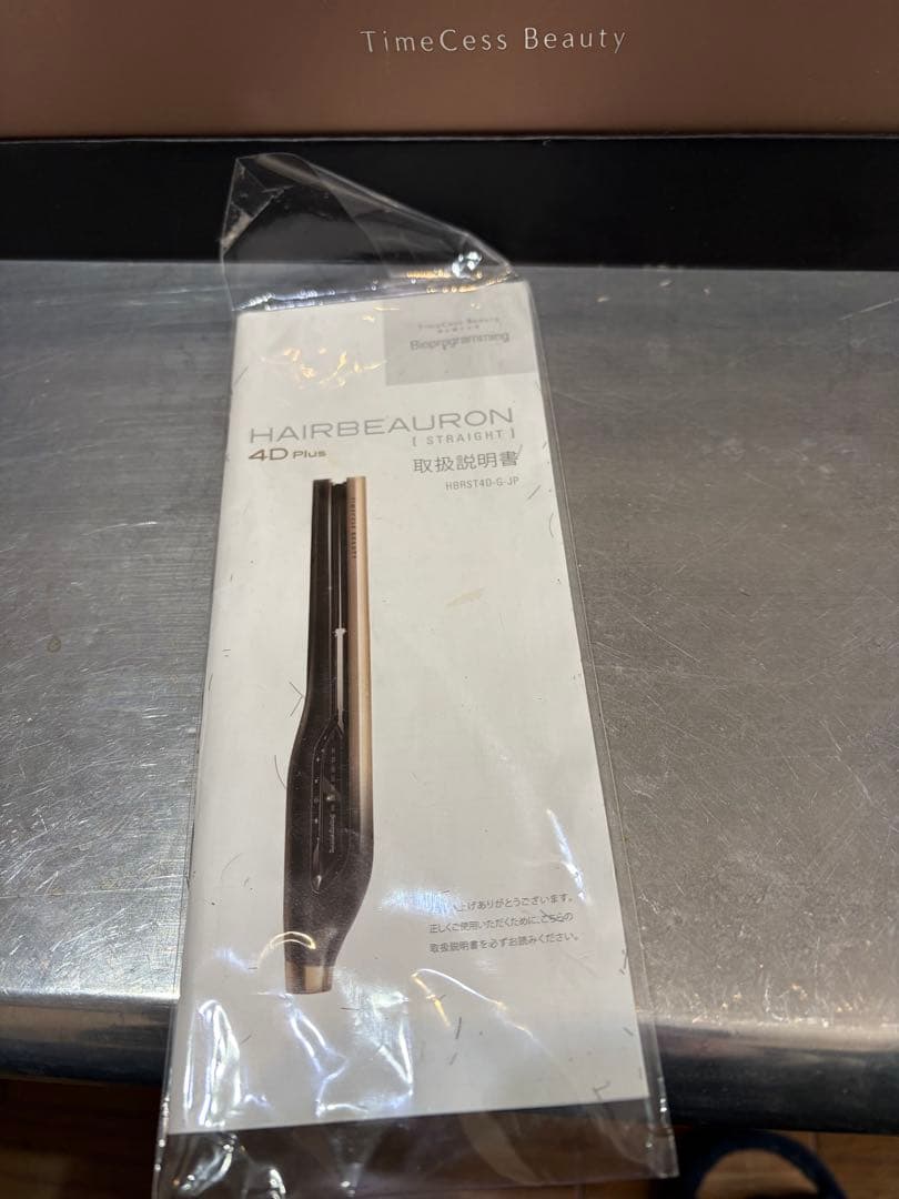 【ヘアービューロン4D Plus】ストレートアイロン