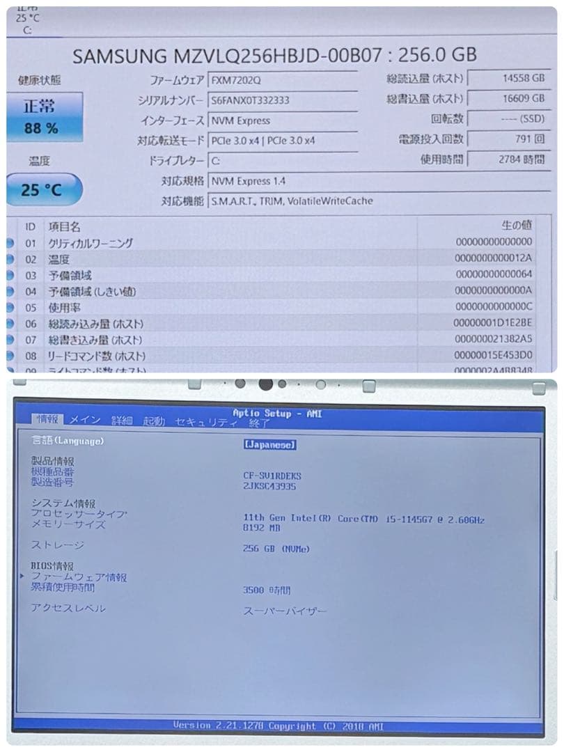 021 良品 レッツノートCF-SV1 i5 第11世代 8GB office