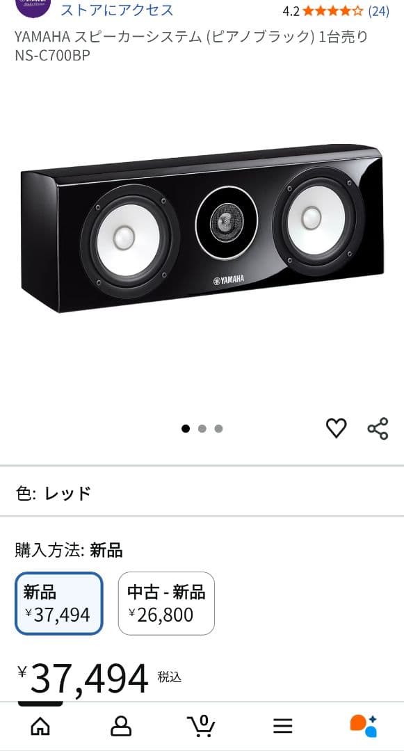 ポ*家様 YAMAHA NS-C700 センタースピーカー MBブラウンバーチ