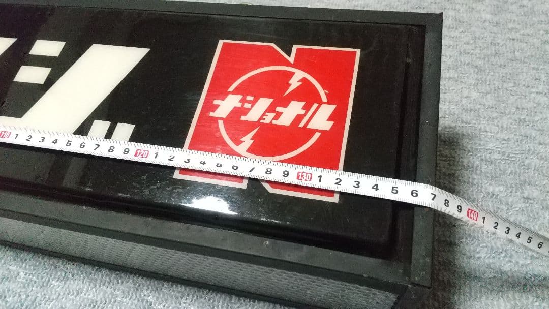 Nationalナショナル電子レンジ 販促用電光看板