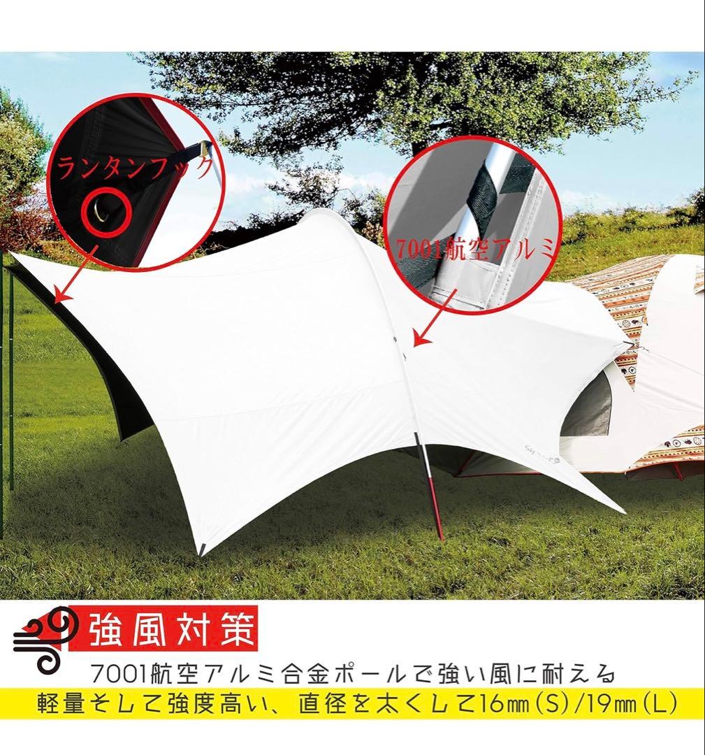 ハビタープ Outdoor Base SKYPAINTER タープポール付き