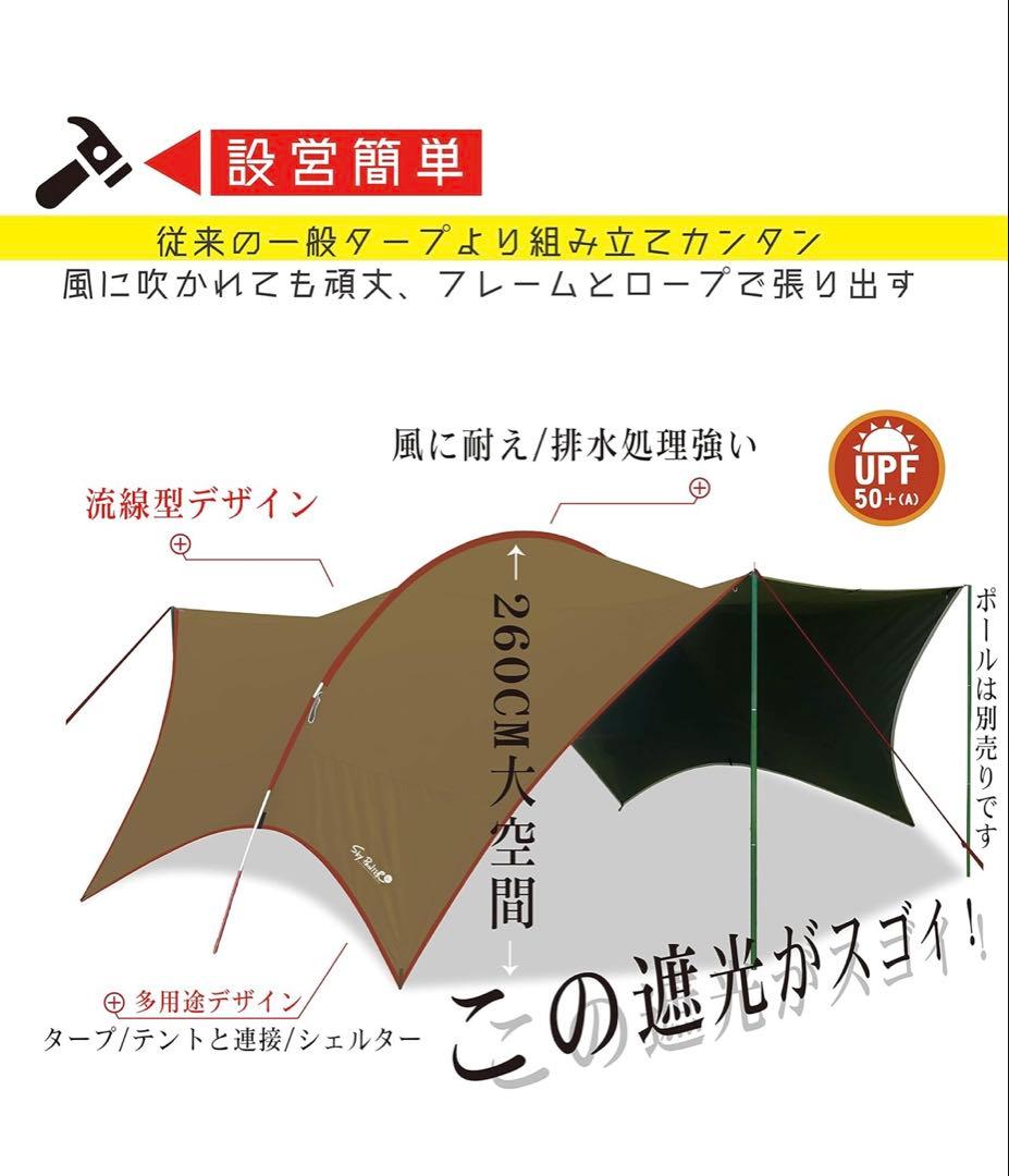 ハビタープ Outdoor Base SKYPAINTER タープポール付き