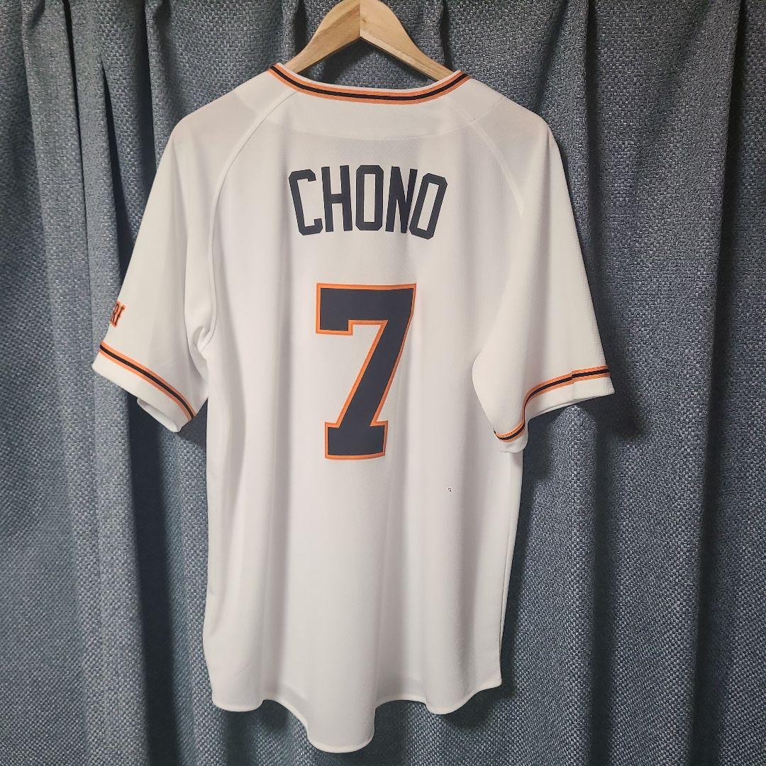 読売ジャイアンツ長野久義ホームレプリカユニフォーム