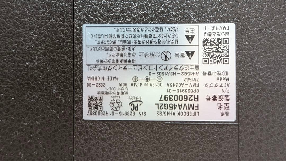 Windowsノート本体 LIFRBOOK AH45/G2 FMVA45GL