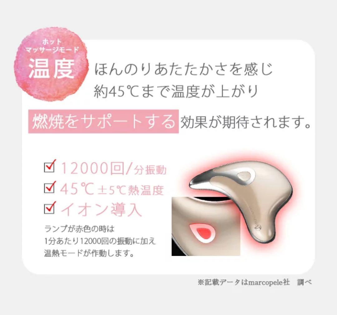 marcopele ミストカッサ ミスト美顔器 セット