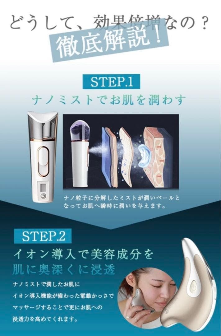 marcopele ミストカッサ ミスト美顔器 セット