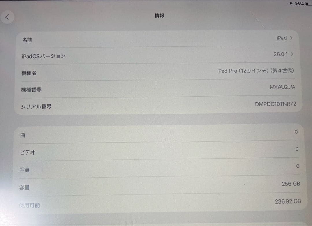 iPad Pro 12.9 第4世代 256GB MOFT