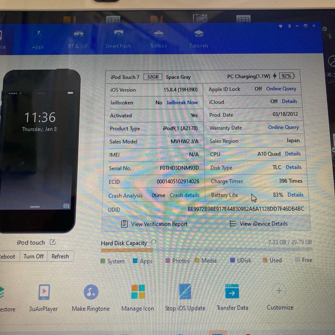 604【早い者勝ち】美品☆iPod Touch7 第7世代 32GB☆