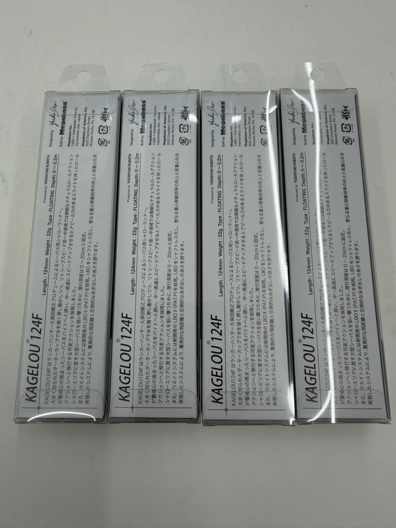 メガバス　2026福袋　限定カラー　カゲロウ124 4色セット