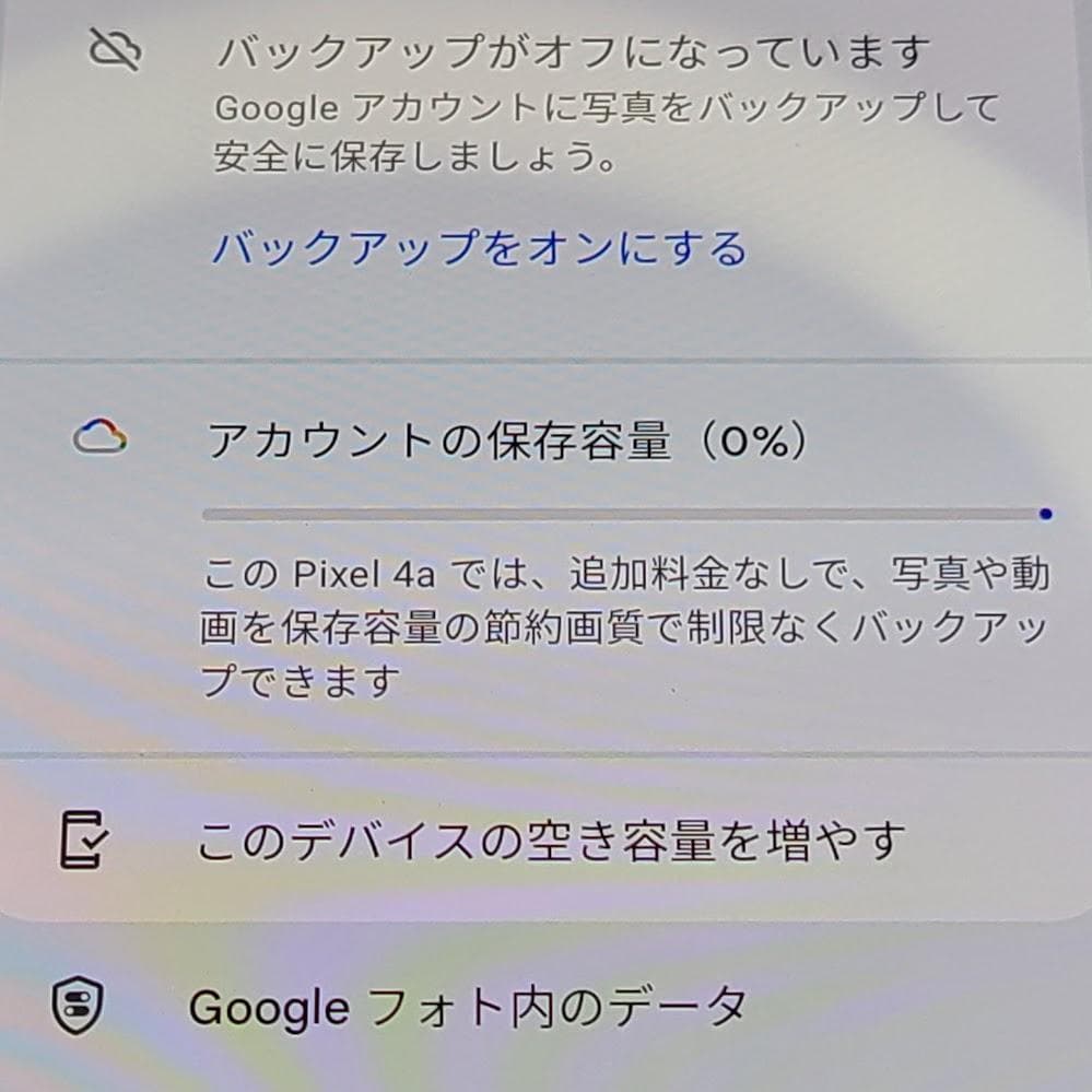 Google Pixel 4a ◆ 6GB/128GB /SoftBank※割れ