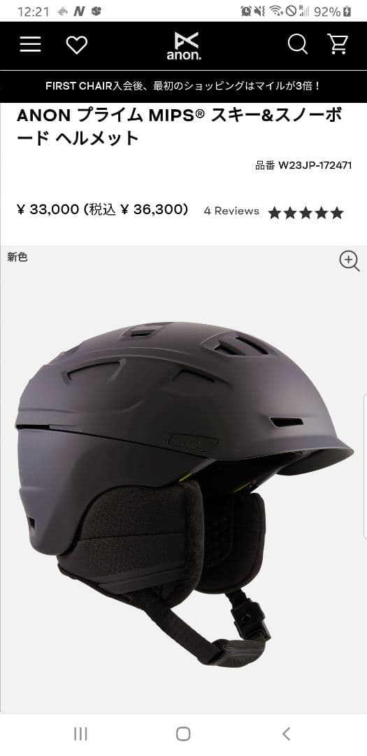 Burton ANON プライム MIPSスノーボード自転車ヘルメット黒S 新品