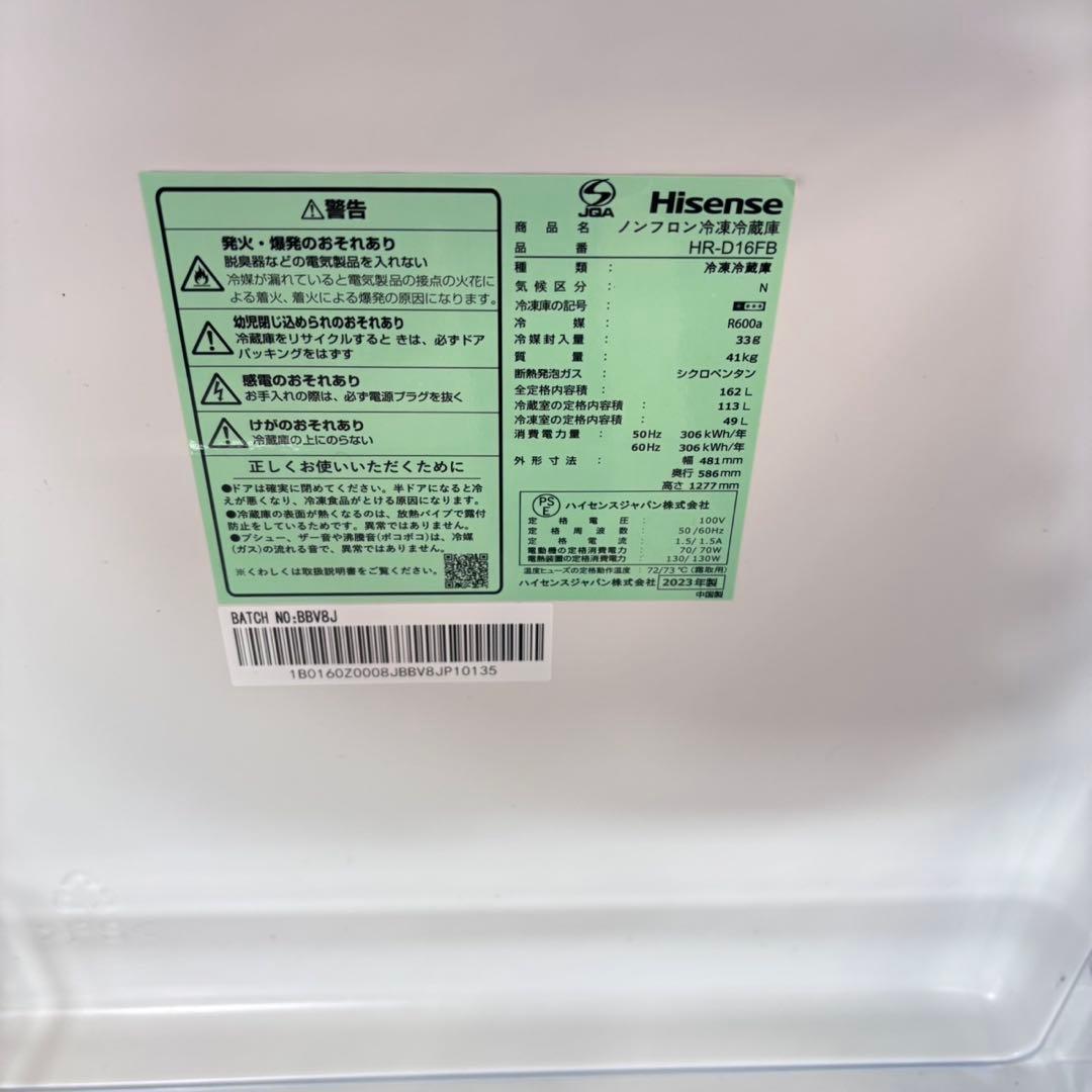 735 冷蔵庫　小型　一人暮らし　100L〜200L弱 2023年製　洗濯機も有